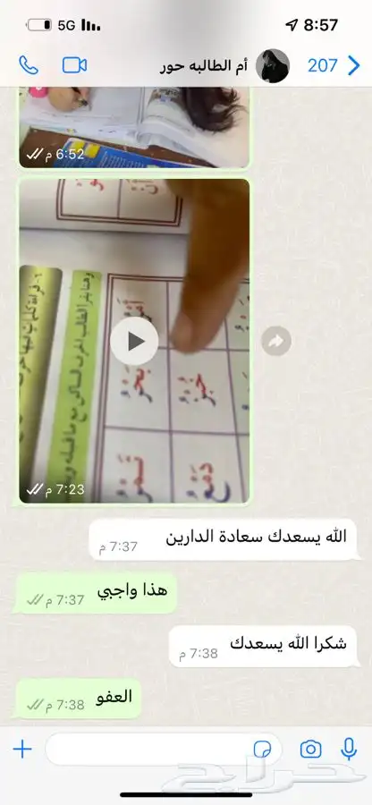 مدرسة خصوصي في الطائف 2