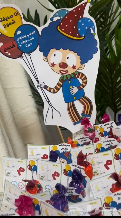 توزيعات لجميع المناسبات (اعراس  مواليد  مدارس..بأسعار ممتازه 23