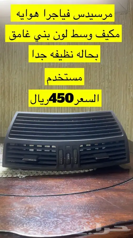 مرسيدس شبح وفياجرا قطع غيار 46