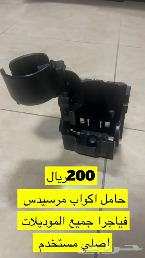 مرسيدس شبح وفياجرا قطع غيار 48