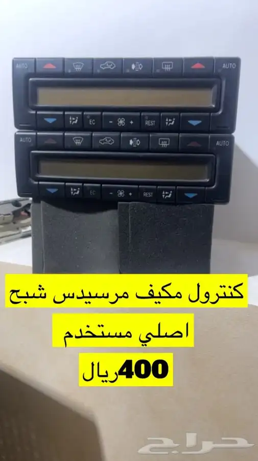 مرسيدس شبح وفياجرا قطع غيار 50