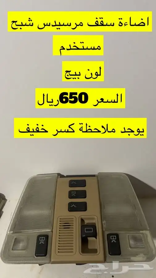 مرسيدس شبح وفياجرا قطع غيار 54