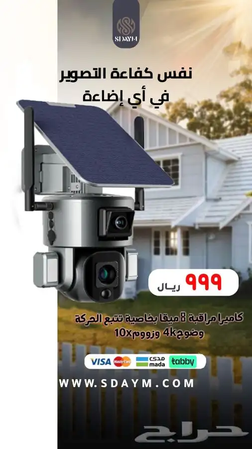 كاميرا المراقبة 4K زووم 20x على طاقة الشمسية عدستين 0