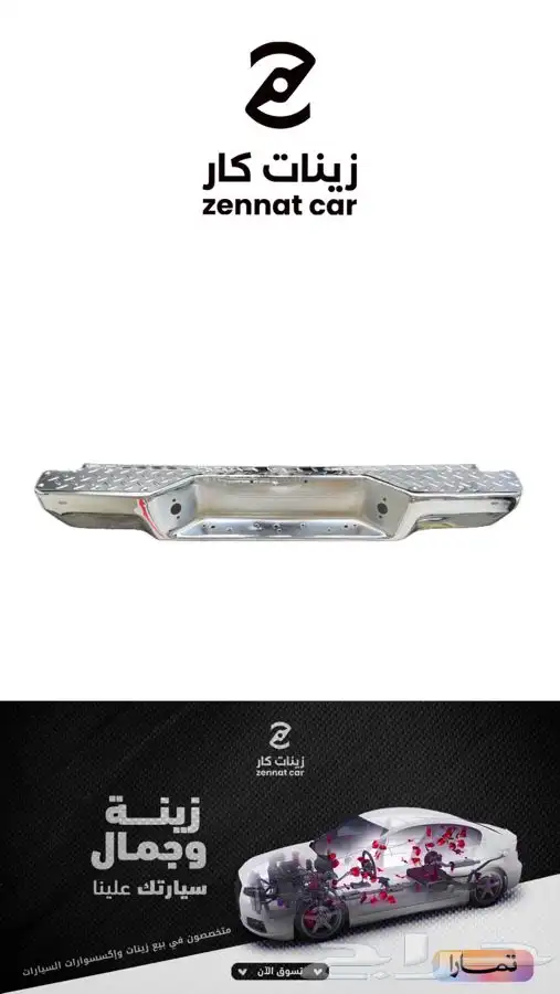 نيسان صدام خلفي داتسون جميع المديلات 1