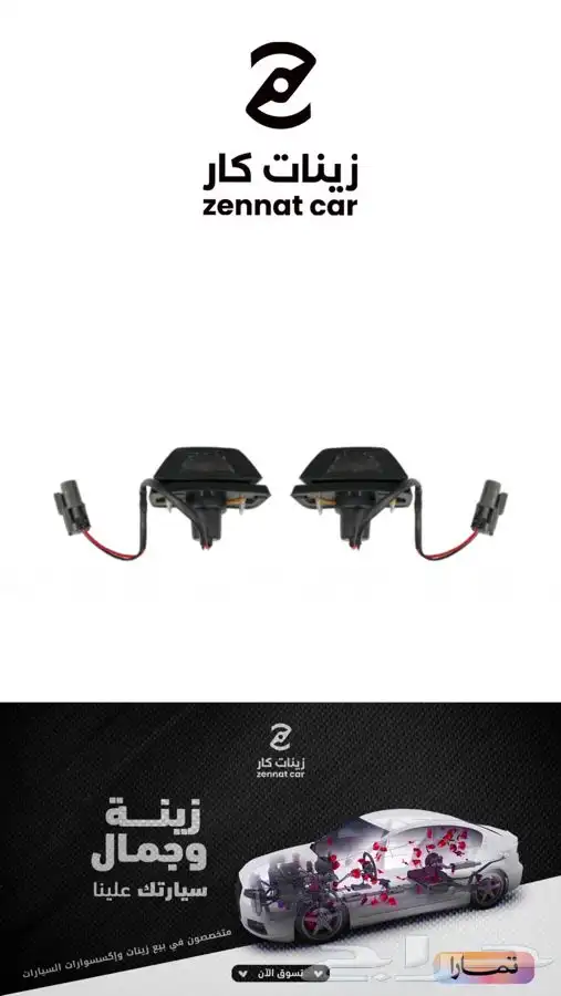 نيسان صدام خلفي داتسون جميع المديلات 5