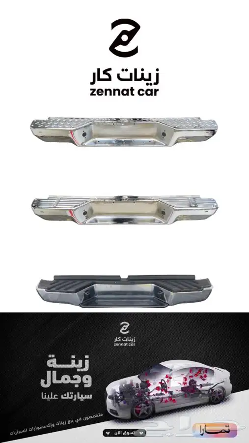 نيسان صدام خلفي داتسون جميع المديلات 0