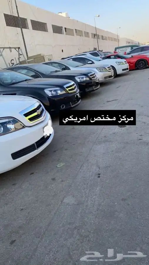 مختص كابرس وجميع السيارت الامريكيه 0