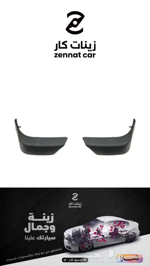 نيسان صدام خلفي داتسون جميع المديلات 4