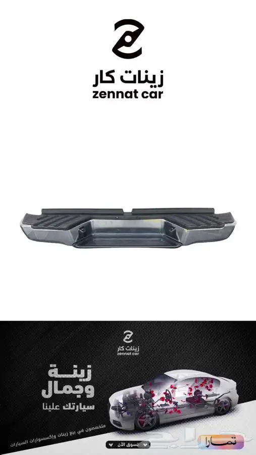 نيسان صدام خلفي داتسون جميع المديلات 3