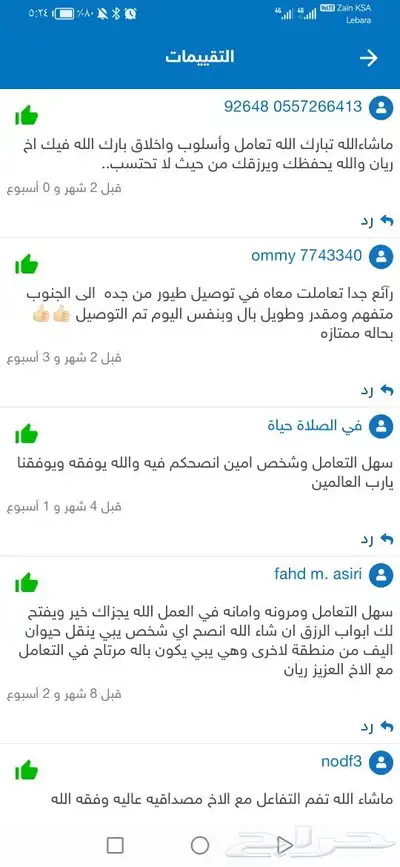 توصيل الحيوانات قطط عصافير كلاب 11