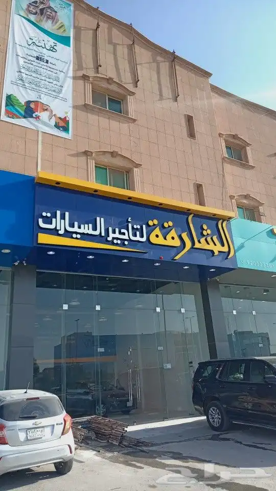 تأجير سيارات 0