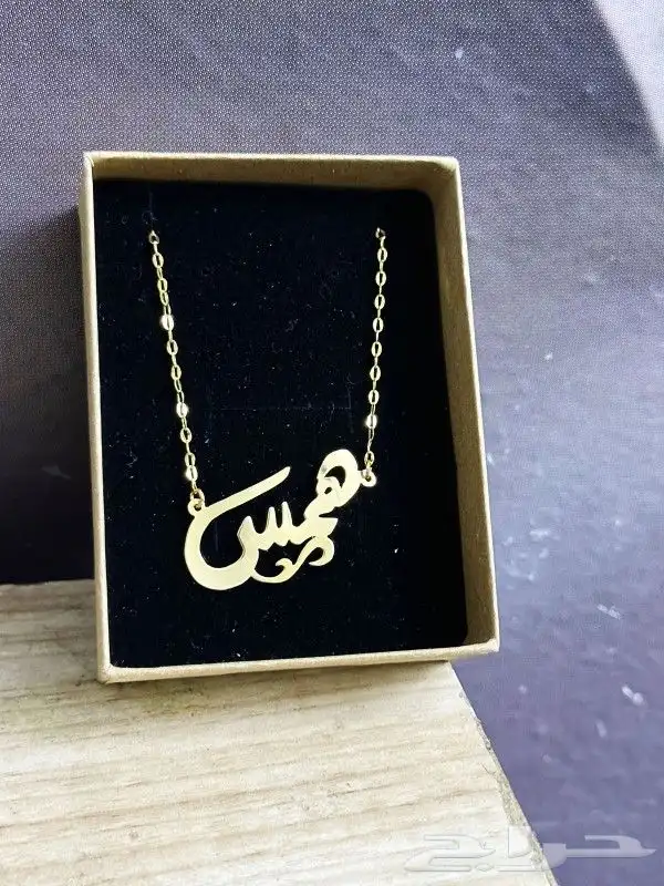 99 ريال اسم مطلي ذهب عيار 21 5