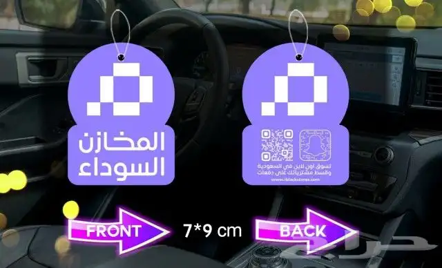 استمتع بأجواء مميزة أثناء قيادتك احصل على فواحات السيارات 1