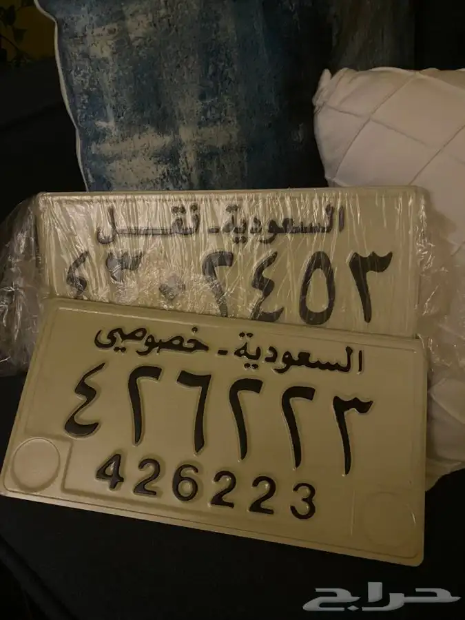طقم لوحات سيارات قديمة بحالة مخزنة 0