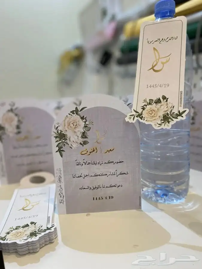 كروت طاولات وتاقات ماء 0