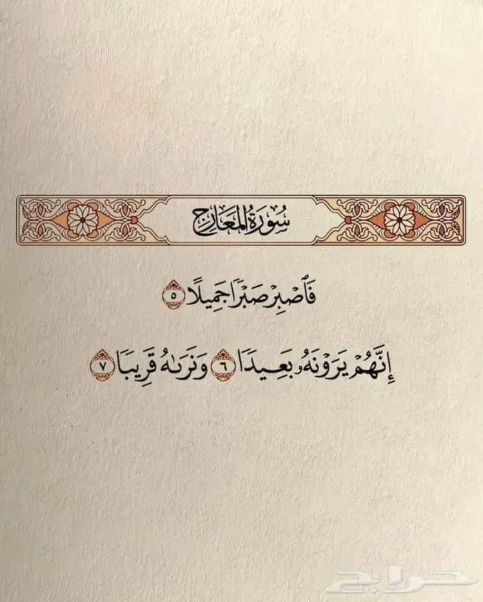 تعليم القرآن الكريم 2