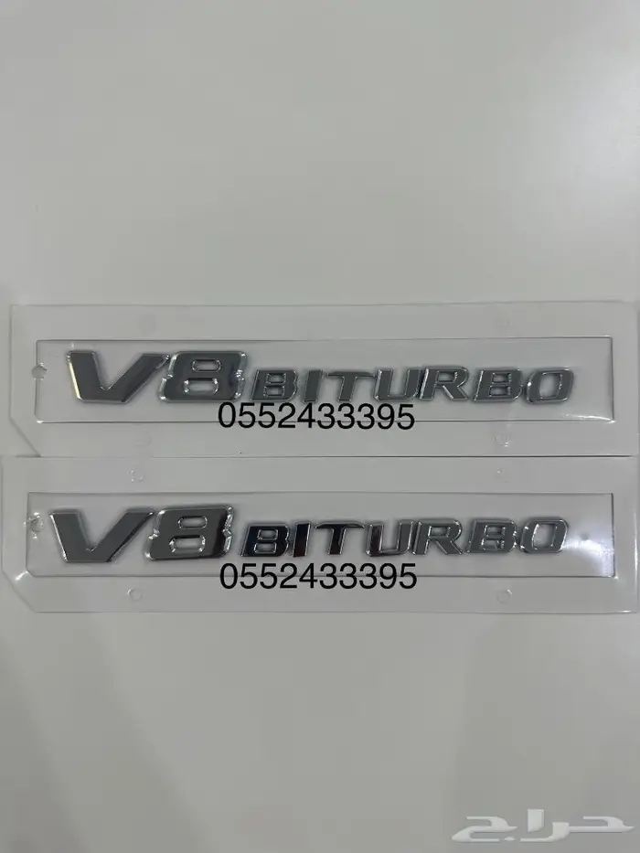 علامات V8 BITURBO للرفارف 0