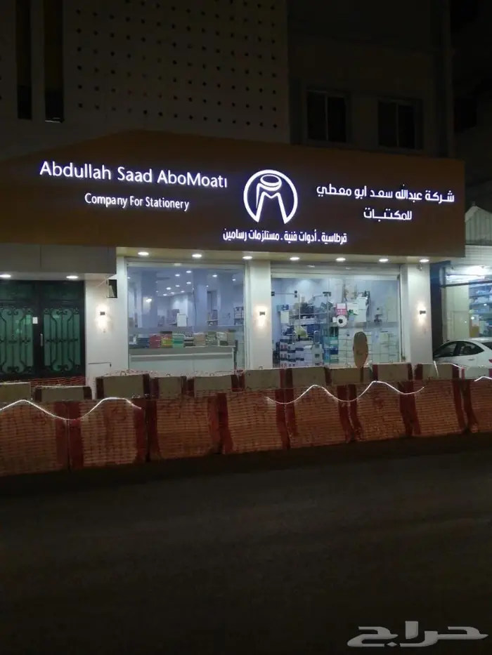 خطاط لوحات حروف بارزة كلادينج 1