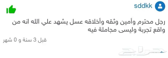 فحص سيارات معتمد فحص مواتر معتمد بالقريات 7
