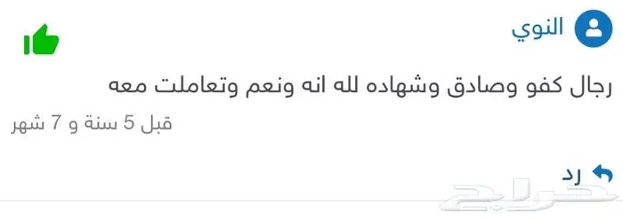 فحص سيارات. فحص مواتر معتمد بالقريات 1