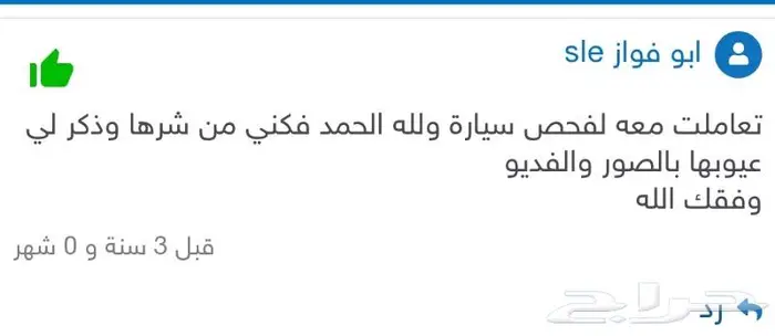 فحص سيارات معتمد فحص مواتر معتمد بالقريات 6