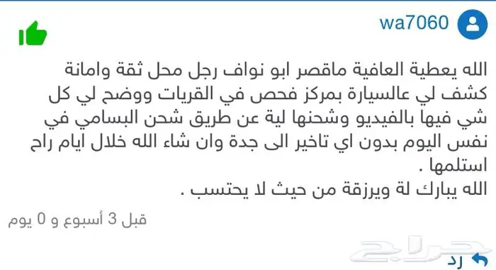 فحص سيارات معتمد فحص مواتر معتمد بالقريات 11