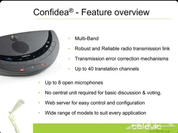 اجهزة قاعات اجتماعات ومؤتمرات ومحاضرات وميديا 4