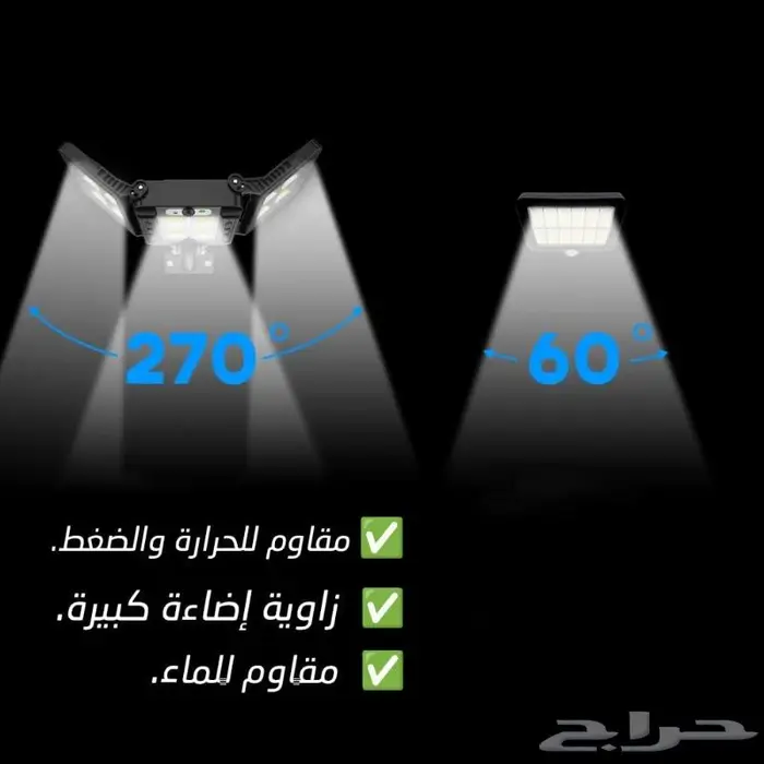 كشاف طاقة شمسية 3 1يعمل بنظام الاستشعار ويعمل اضاءه ثابته 2