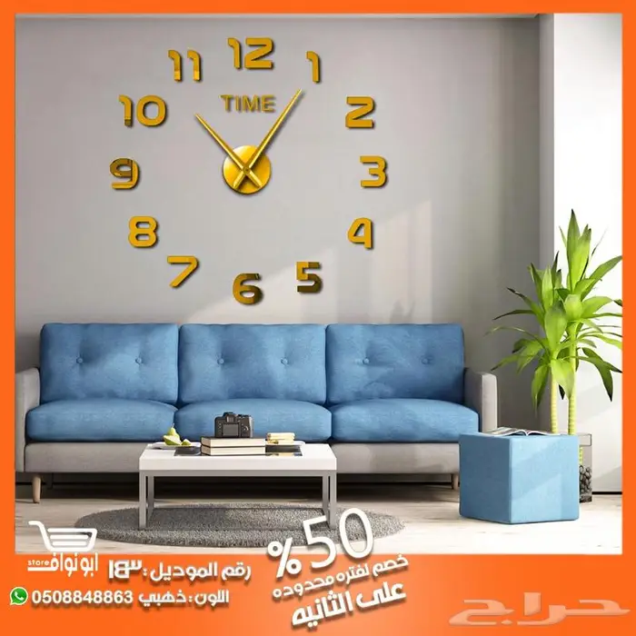 ساعة حائط جداريه ضمان سنه 34