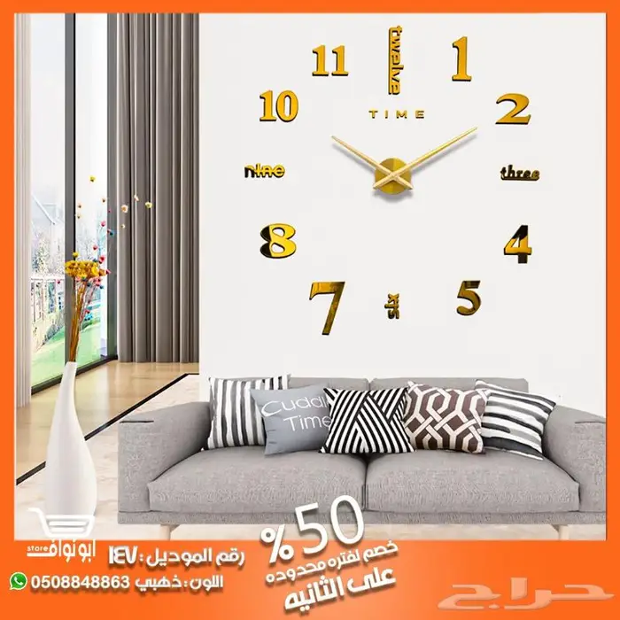 ساعة حائط جداريه ضمان سنه 32