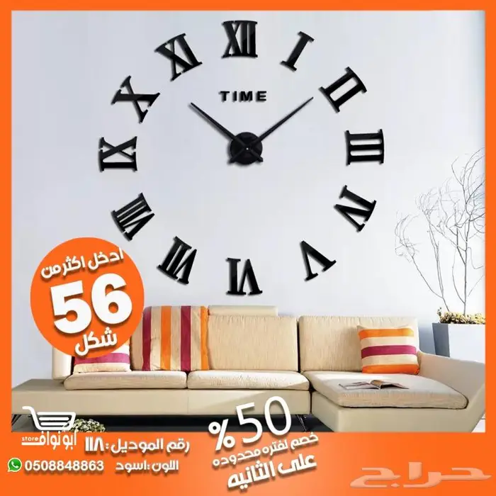 ساعة حائط جداريه ضمان سنه 0