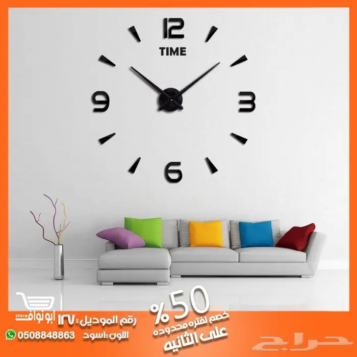 ساعة حائط جداريه ضمان سنه 19