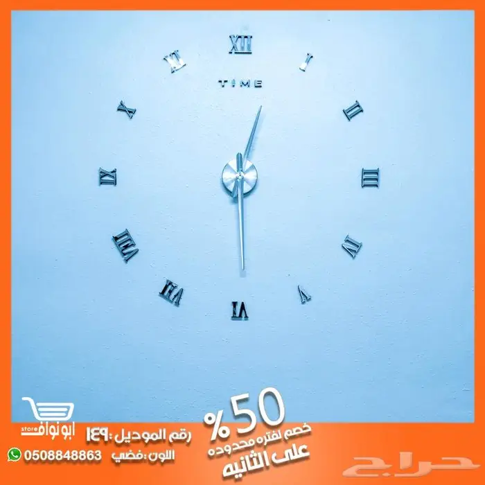 ساعة حائط جداريه ضمان سنه 5