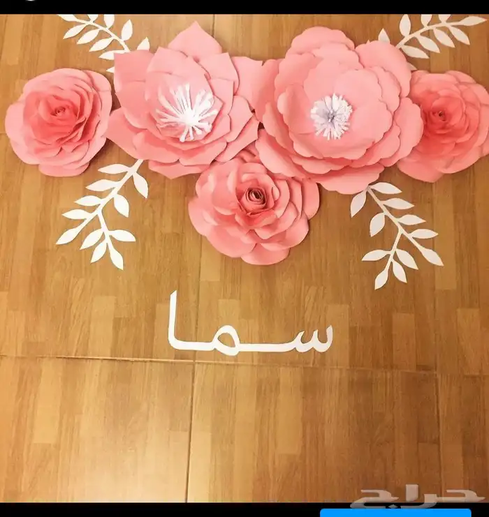 ورد ورقي للتزيين حسب الطلب 4