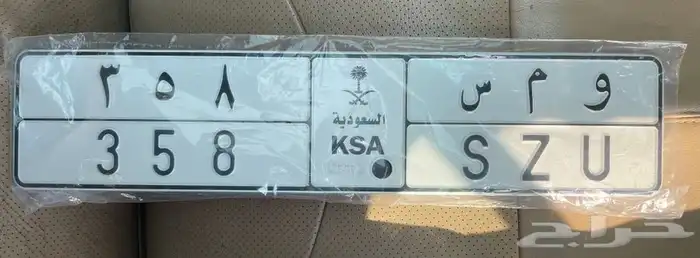 للبيع لوحة ثلاثية (و م س -   ) وسام وسيم وس 1