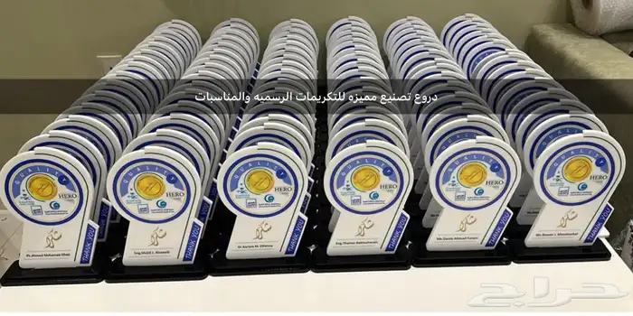 دروع تخرج وهدايا خاصة وعامة 0