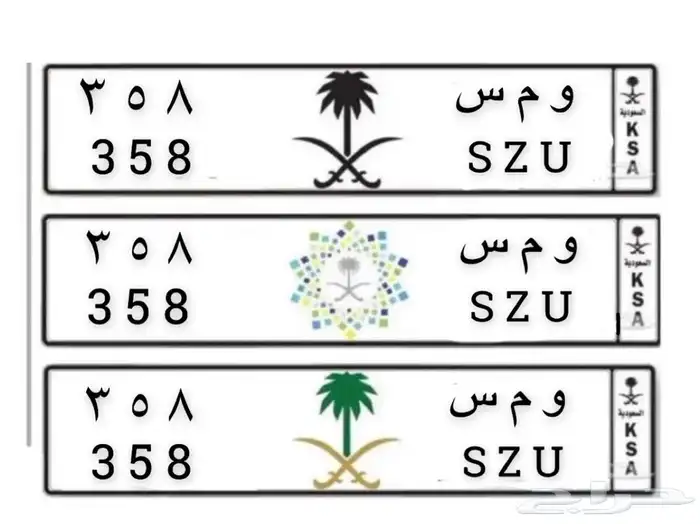 للبيع لوحة ثلاثية (و م س -   ) وسام وسيم وس 0