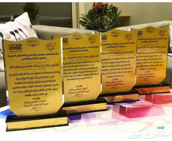 دروع تخرج وهدايا خاصة وعامة 7
