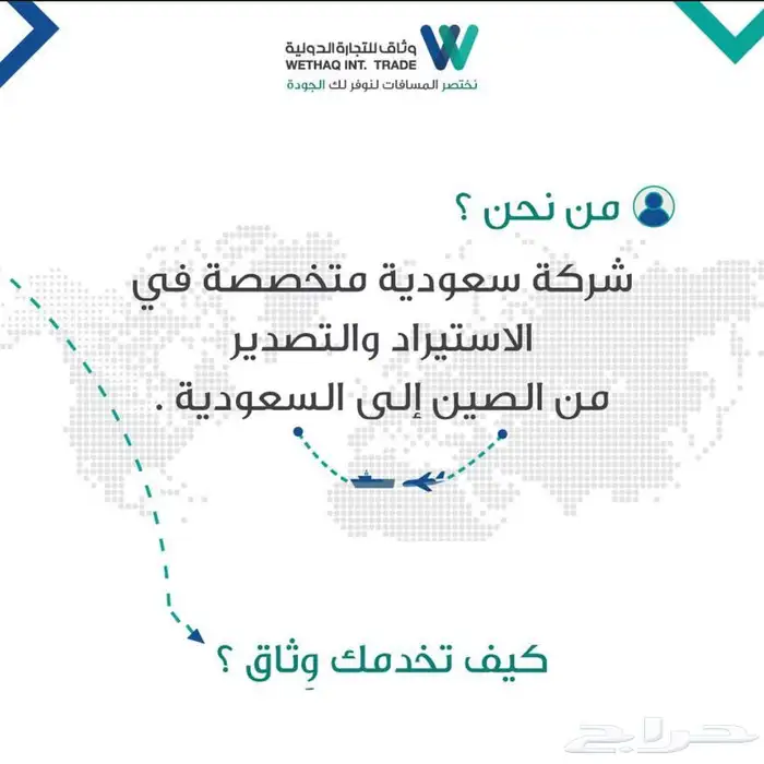 متابعة طلباتك من مكتبنا في الصين 0