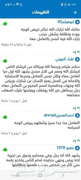 سواكني حري طبخ و توصيل و ذبايح ثلاجة مع التغليف 8