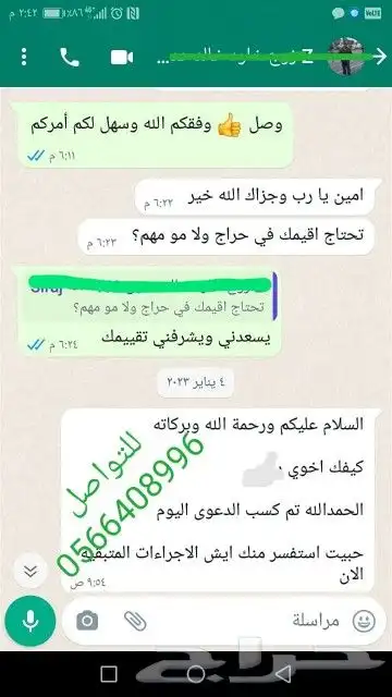 ديوان المظالم جميع القضايا والاستئناف 4