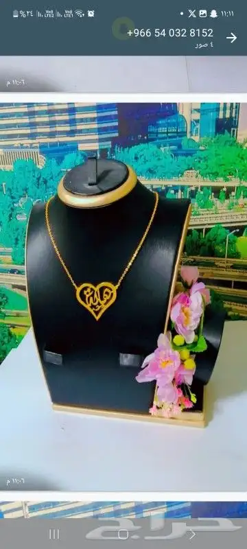 سلاسل باسم بديل الذهب 16