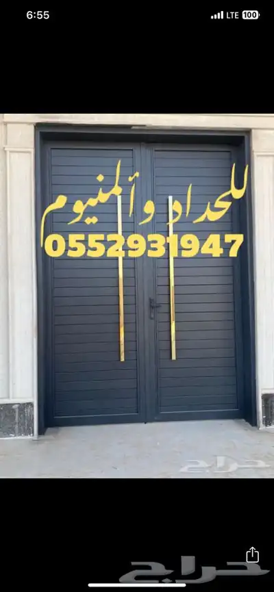 حداد باب حديد ليزر 0