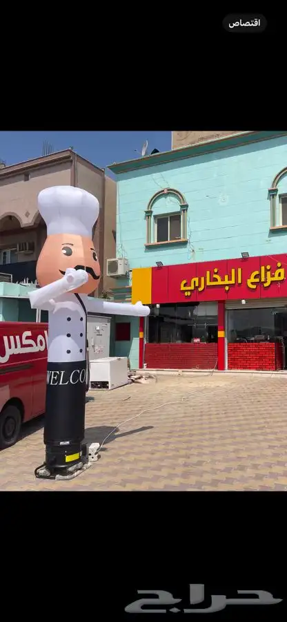 بلون الشيف الهوائي إضافة إلى لد بار بالون مختلفه إيجار 0