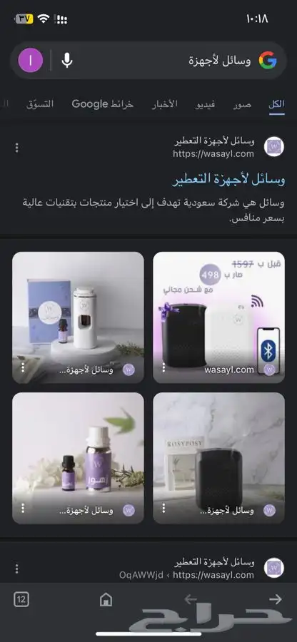 جهاز تعطير ذكي 5