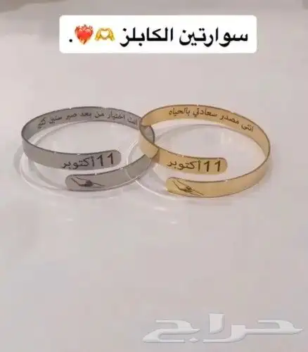 سلاسل باسم بديل الذهب 7