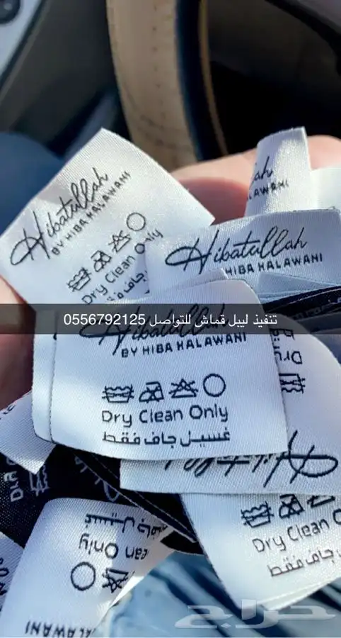 ليبل نسيج ليبل طباعة لوقو جلد أكياس ملونة بوكسات عبايات لوق 67