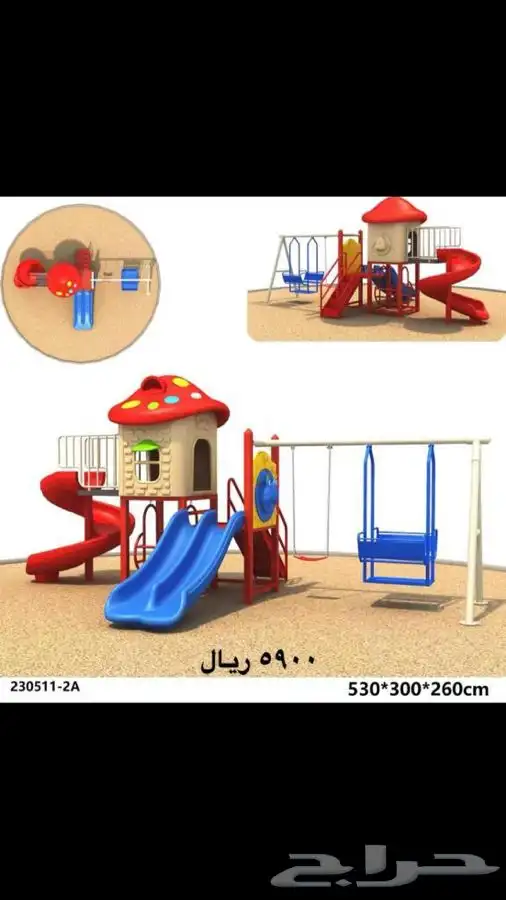 العاب اطفال خارجيه للحدائق والفيلات والاستراحات 0