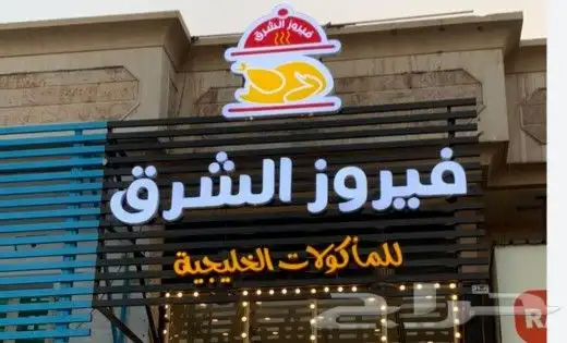 تصميم وتصنيع حروف بارزه موضيئه 0