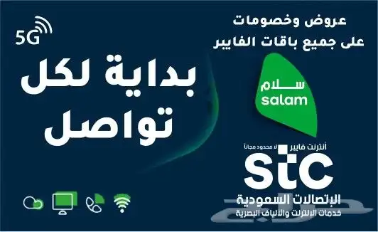 مندوب الياف بصريةStc 3